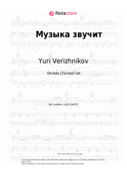 Sheet music, chords Yuri Verizhnikov - Музыка звучит