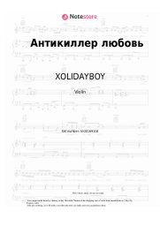 Sheet music, chords XOLIDAYBOY - Антикиллер любовь