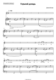 Sheet music, chords Dima Bilan - Горький дождь