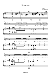 undefined L'One - Медленно