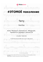 Sheet music, chords Terry, DanyMuse - #ЭТОМОЁ поколение