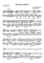 undefined Andrei Derzhavin - Не плачь, Алиса!