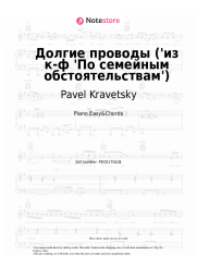 Sheet music, chords Pavel Kravetsky, Eduard Kolmanovsky - Долгие проводы ('из к-ф 'По семейным обстоятельствам')