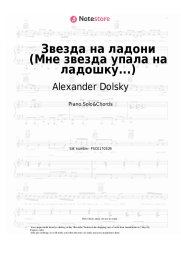 Sheet music, chords Alexander Dolsky - Звезда на ладони (Мне звезда упала на ладошку...)