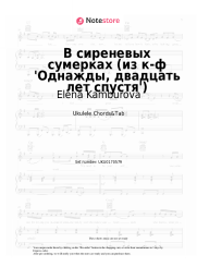 undefined Elena Kamburova - В сиреневых сумерках (из к-ф 'Однажды, двадцать лет спустя')