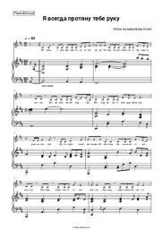 undefined Elli na makovom pole - Я всегда протяну тебе руку