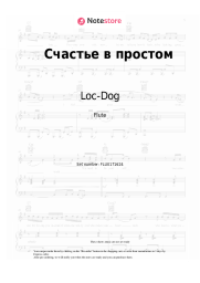 undefined Loc-Dog - Счастье в простом