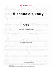 Sheet music, chords APFS - Я впадаю в кому