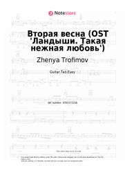 Sheet music, chords Zhenya Trofimov, NANSI & SIDOROV - Вторая весна (OST 'Ландыши. Такая нежная любовь')