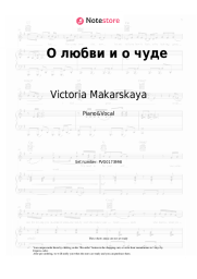 Sheet music, chords Victoria Makarskaya, Anton Makarsky - О любви и о чуде