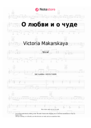 Sheet music, chords Victoria Makarskaya, Anton Makarsky - О любви и о чуде