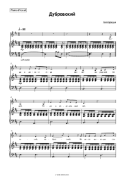 undefined Aquarium - Дубровский