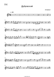 undefined Aquarium - Дубровский