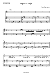 undefined Aida Vedishcheva - Черный кофе