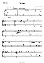 undefined Maxim Leonidov - Письмо