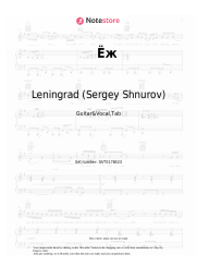 undefined Leningrad (Sergey Shnurov) - Ёж