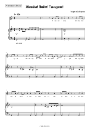 Sheet music, chords Maria Zaitseva - Живём! Поём! Танцуем!