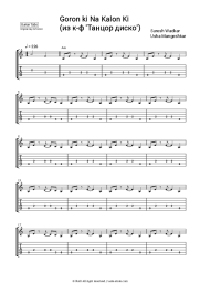 Sheet music, chords Suresh Wadkar, Usha Mangeshkar - Goron ki Na Kalon Ki (from 'Disco Dancer')