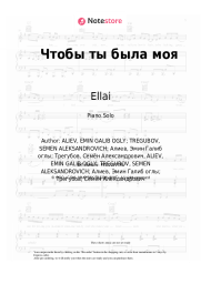 Sheet music, chords Ellai, Zomb - Чтобы ты была моя