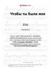 Sheet music, chords Ellai, Zomb - Чтобы ты была моя