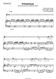 Sheet music, chords Vyacheslav Petkun, Alexander Golubev, Anton Makarsky - Belle