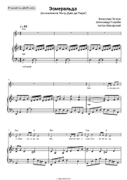 Sheet music, chords Vyacheslav Petkun, Alexander Golubev, Anton Makarsky - Belle