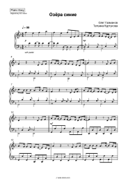 undefined Oleg Gazmanov, Tatyana Kurtukova - Озёра синие