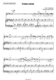 undefined Oleg Gazmanov, Tatyana Kurtukova - Озёра синие