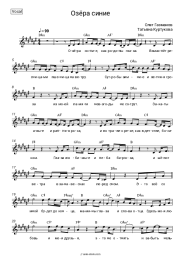 undefined Oleg Gazmanov, Tatyana Kurtukova - Озёра синие