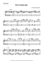 undefined Aleksandr Zatsepin - Есть только миг (из х/ф 'Земля Санникова')