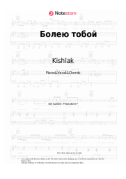 Sheet music, chords Kishlak, sem’sot sem’ - Болею тобой