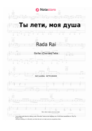 Sheet music, chords Rada Rai, Andrey Bandera - Ты лети, моя душа