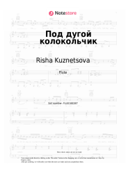 Sheet music, chords Risha Kuznetsova - Под дугой колокольчик