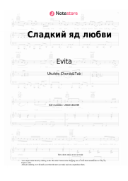 Sheet music, chords Evita - Сладкий яд любви