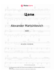 undefined Alexander Martsinkevich, Cabriolet - Цепи