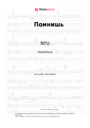 undefined NYU, Asiya - Помнишь