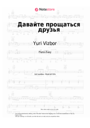 Sheet music, chords Yuri Vizbor - Давайте прощаться, друзья
