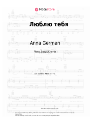 undefined Anna German - Люблю тебя