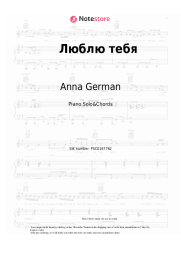 undefined Anna German - Люблю тебя