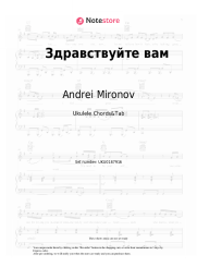 undefined Andrei Mironov - Здравствуйте вам