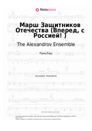 Sheet music, chords The Alexandrov Ensemble - Марш Защитников Отечества (Вперед, с Россией!)