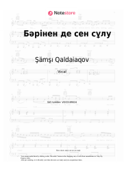 Sheet music, chords Şämşı Qaldaiaqov - Бәрінен де сен сұлу