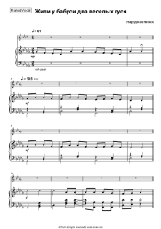 undefined Folk song - Жили у бабуси два веселых гуся