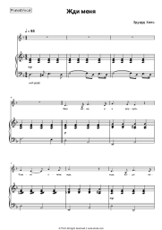 undefined Eduard Khil - Жди меня