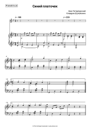 undefined Jerzy Petersburski, Klavdiya Shulzhenko - Синий платочек