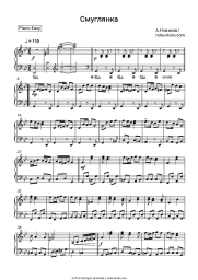 undefined  Anatoly Novikov - Смуглянка