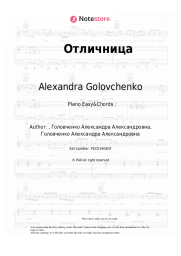 Sheet music, chords Alexandra Golovchenko - Отличница