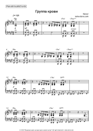 undefined Kino (Viktor Tsoy), Viktor Tsoi - Группа крови