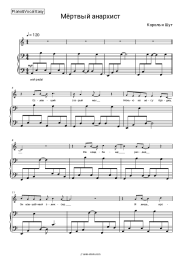 undefined Korol i Shut - Мёртвый анархист