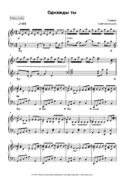 undefined Slava - Однажды ты